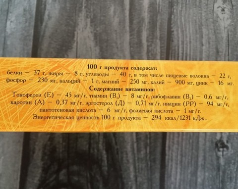 Мука  Витазар Зародышей пшеницы 100г