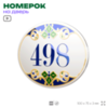 Номер на дверь квартиры 498, для кабинета, офиса, в средиземноморском стиле, шильдик 10 х 7,5 см, белый, Айдентика Технолоджи