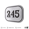 Номерок на дверь квартиры 245, для кабинета, офиса, шильдик 9 х 7 см, серебристый, Айдентика Технолоджи