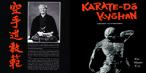 Gichin Funakoshi / Гичин Фунакоши - Karate-Do Kyohan: The Master Text / Карате-До Кёхан: оригинальный текст