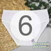 6 (11-12 лет)