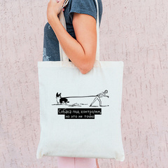 Тканевая сумка "Корги под контролем"