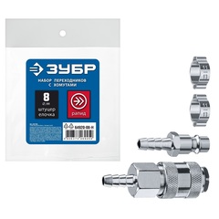 ЗУБР (штуцер ?елочка?, 8 мм - рапид муфта) + (рапид штуцер-штуцер ?елочка?, 8 мм) + (обжимные хомуты 2 шт), набор, Профессионал (64920-08-H)