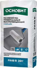 Наливной пол Основит Скорлайн FK48 R универсальный (20 кг), быстротвердеющий от 3 до 80 мм //