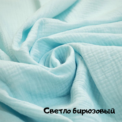 Пеленка муслин "Светло бирюзовый"