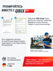 Фитнес-платформа UNIX Fit Power Station