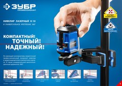ЗУБР Крест 15, 15 м, лазерный нивелир, Профессионал (34902-2)