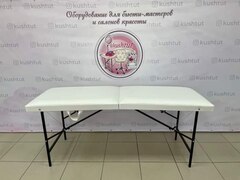 Кушетка Стандарт 180/70