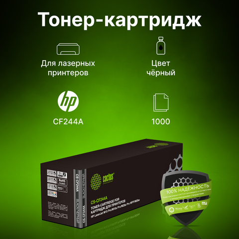 Картридж лазерный Cactus CS-CF244A CF244A черный (1000стр.) для HP LJ M15 Pro, M15a Pro, M28a Pro MFP/M28w Pro MFP