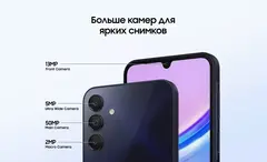 Смартфон Samsung Galaxy A15 4G 8/256 ГБ, Dual nano SIM, темно-синий