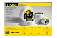 STAYER FIBER-Tape, 10 см х 45 м, 3 х 3 мм, самоклеящаяся серпянка, Professional (1246-10-45)