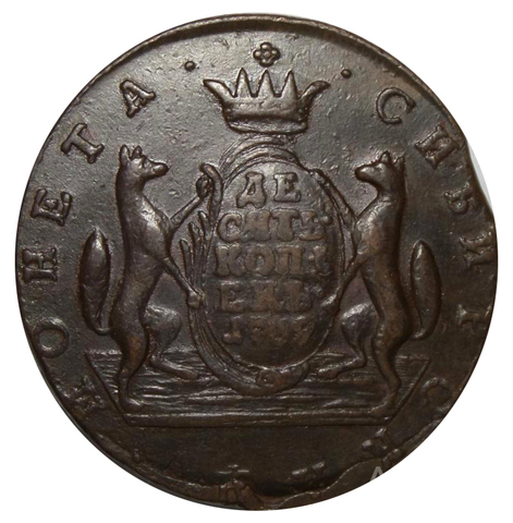 10 копеек 1769 года, Екатерина II. Сибирская монета. КМ. Медь. VF-XF
