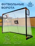 Футбoльныe воротa Jump Power 214x175