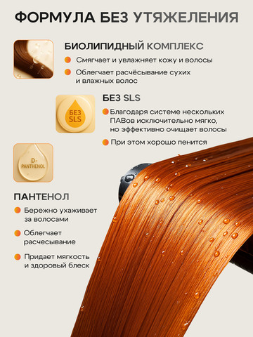 01.3 NOURISH ME Шампунь для питания и сохранения цвета