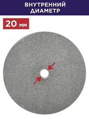 Диск абразивный для точила ПУЛЬСАР 200 х 20 х 40 мм F 80 серый (SiC) (798-454)