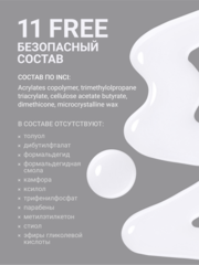 Гель для наращивания 