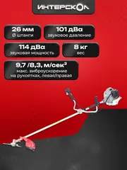 Триммер бензиновый для травы садовый Интерскол КБ-44/52В, 1.6 кВт, 25.5 см, 897.0.0.70