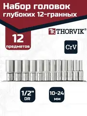 Thorvik S13S2212SM Набор головок торцевых глубоких 12-гранных 1/2