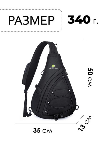 Картинка рюкзак однолямочный Nevo Rhino 9070 Black - 2