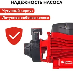 Насос садовый QUATTRO ELEMENTI Giardino 401 Ci (400 Вт, 2100 л/ч, для чистой, 32 м, 4,6 кг) (910-119)