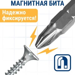 Бита отверточная ПРАКТИКА Мастер PH-2 х 25мм (3шт) (776-232)