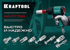 KRAFTOOL 1/4