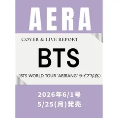 Журнал AERA JAPAN - 2026. 6/1 [Обложка: BTS]