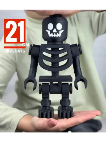 Большая Минифигурка Скелетон Черный 3D-печать