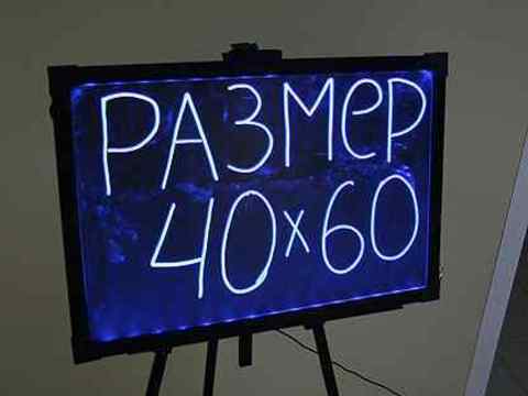 Световая LED доска  40x60