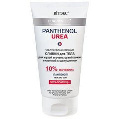 Ультраувлажняющие сливки для тела для сухой и очень сухой кожи, склонной к шелушениям , 150 мл ( Pharmacos Panthenol Urea )