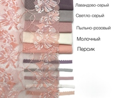 Кружево эластичное персиково-розовое 22 см, Китай