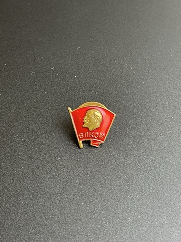 Знак "ВЛКСМ". ММД. Тяжелый на закрутке