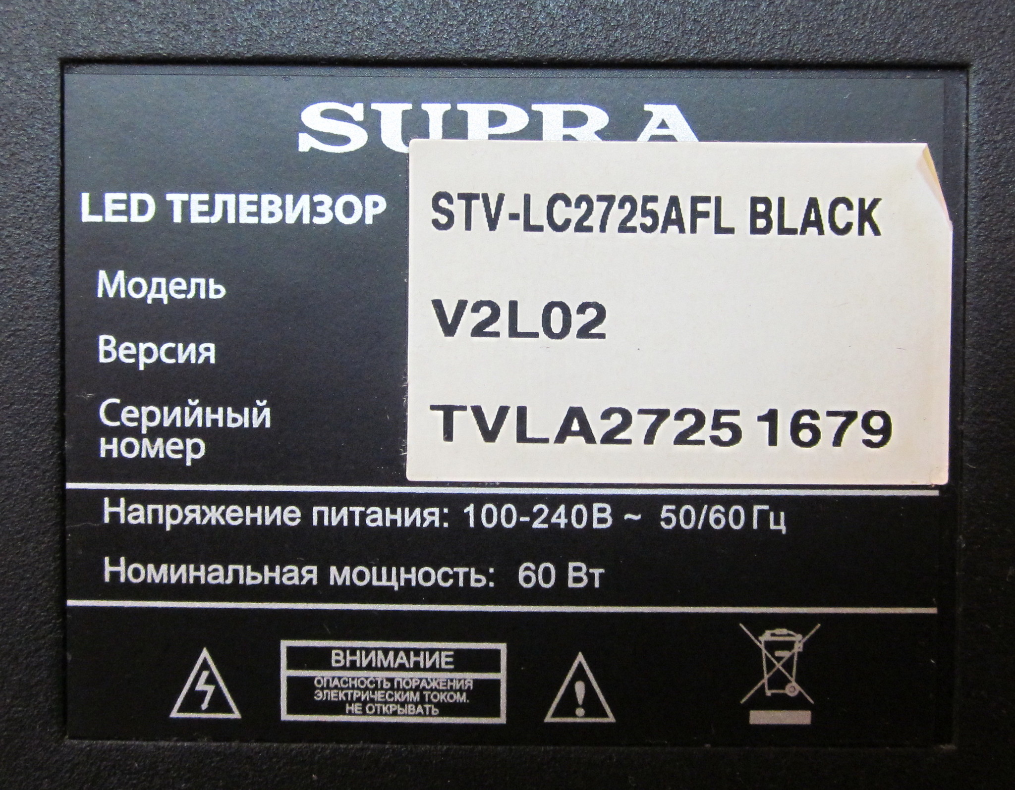 Подставка для SUPRA STV-LC2725AFL Версия V2L02 продано