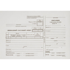 Бланк Приходный кассовый ордер форма КО-1 офсет А5 (135x195 мм, 5 книжек по 100 листов, в термоусадочной пленке)