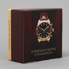 Коробка самосборная одиночная Квадрат, 15*15*7 см, Достигай вершин, Коричневый, 1 шт