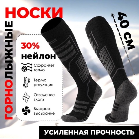 Картинка носки Skully Wear SOC-209 black - 1