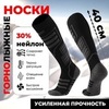 Картинка носки Skully Wear SOC-209 black - 1