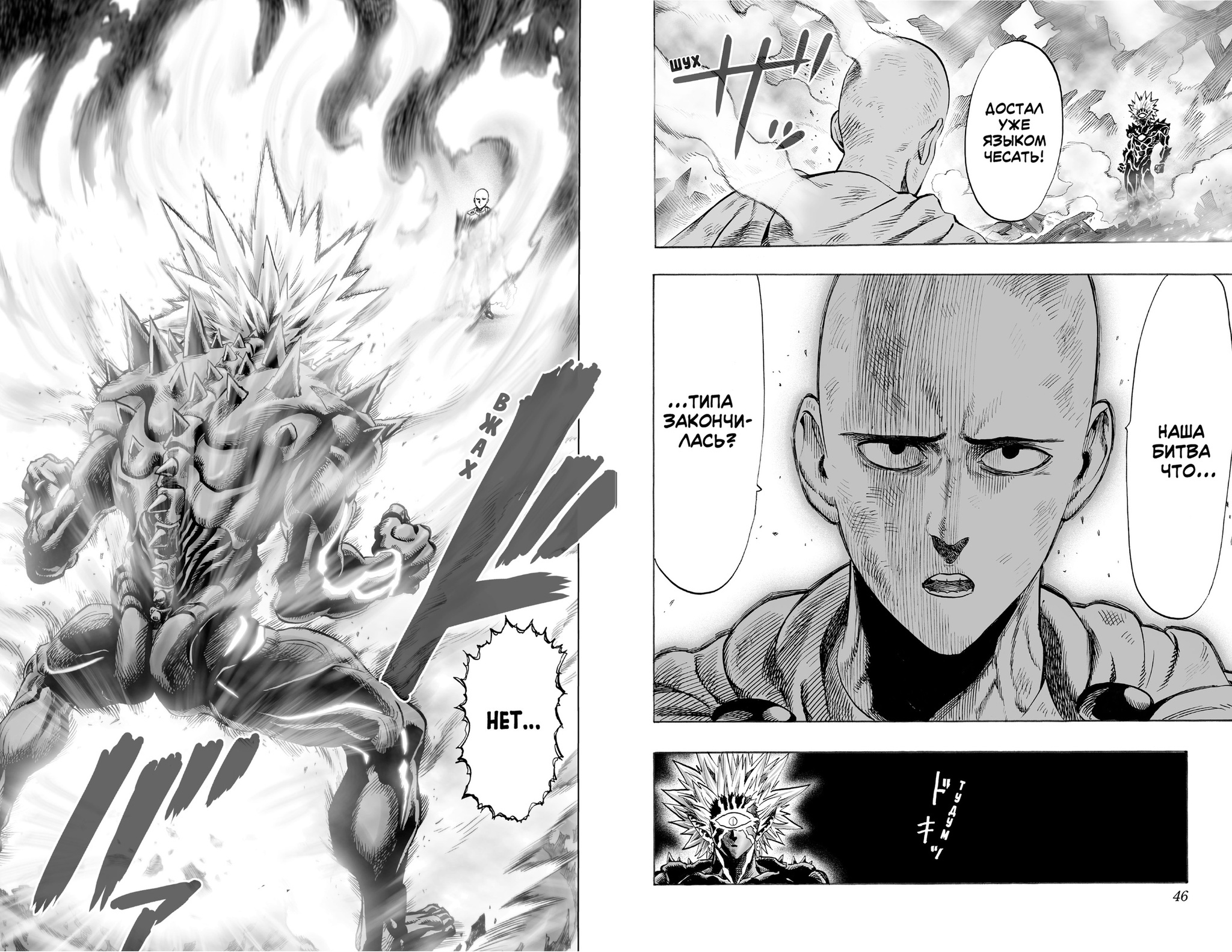 манга one punch man one купить фото 37