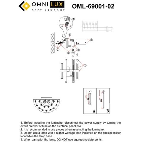 Настенный светильник Omnilux Saviano OML-69001-02