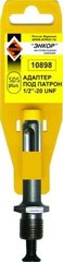 Адаптер SDS-Plus для патрона 1/2" 20 UNF 10898