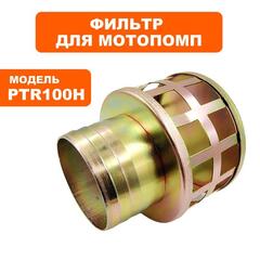 Фильтр заборный помпы DDE PTR100H 4