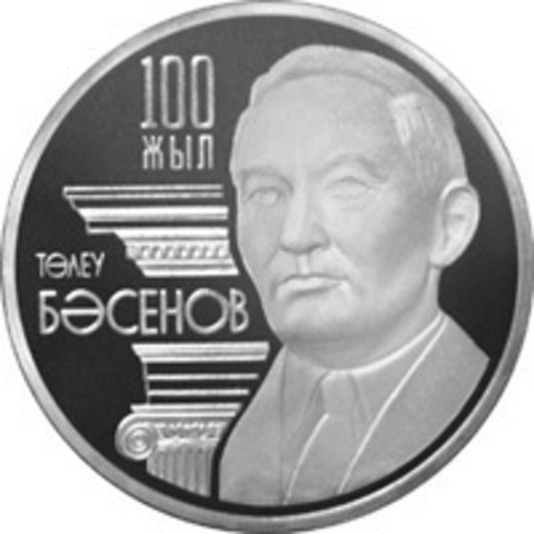 50 тенге 2009 год Басенов