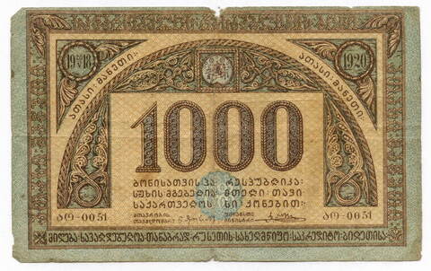 1000 рублей 1919 год. Грузинская Республика. VG