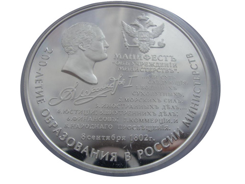 Буклет 200 лет манифесту Александра 1 об образовании министерств СЕРЕБРО 8 монет жетон Набор