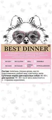 Best Dinner High Premium для взрослых собак и щенков с 6 мес (телятина) 100 гр