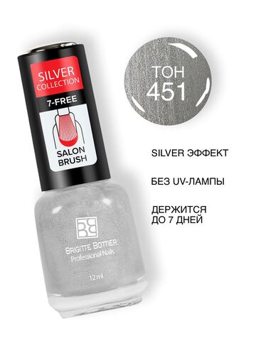 Brigitte Bottier Silver Collection тон  451 12мл