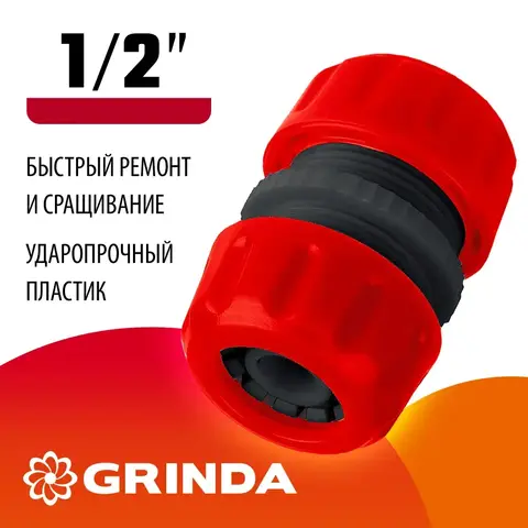 GRINDA GM-12, 1/2