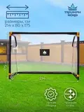 Футбoльныe воротa Jump Power 214x175