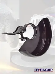 Кожух диска ПУЛЬСАР УШМ 125 мм (792-438-004)