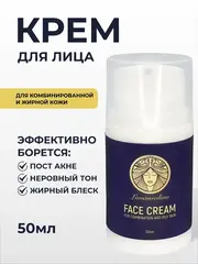Крем для жирной и комбинированной кожи лица
